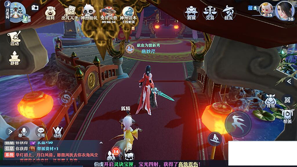 梦幻新诛仙腾讯版