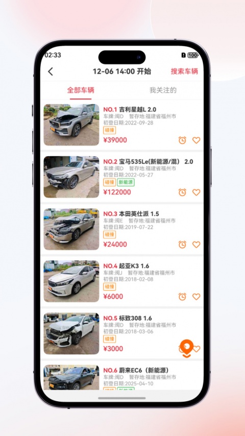 易众拍卖行app
