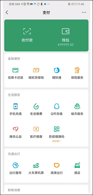 歪一点最新版