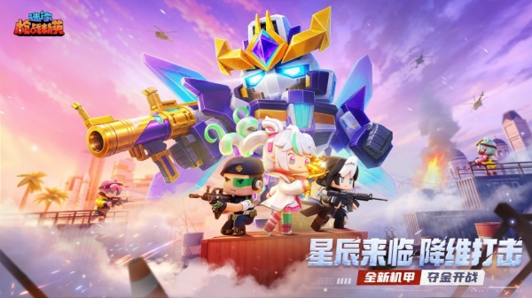 迷你枪战精英国际版(Mini World Royale)