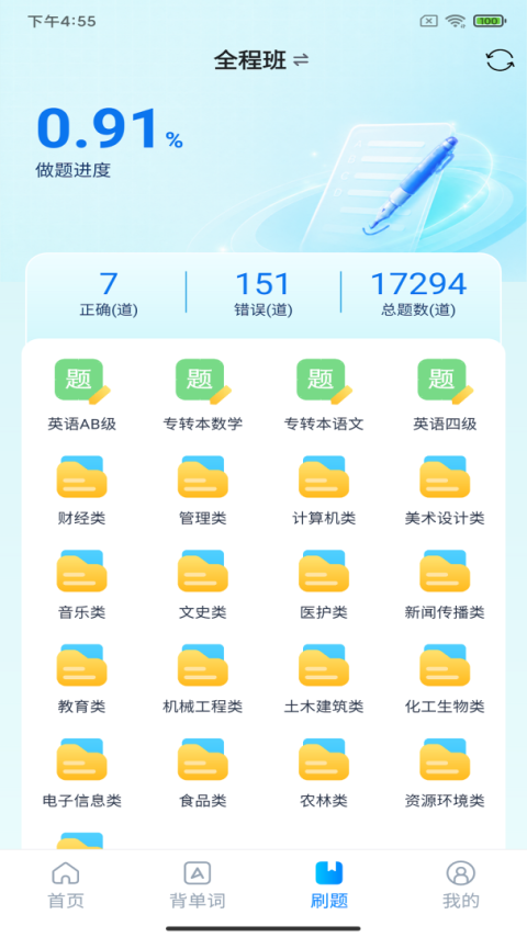 学培课堂app