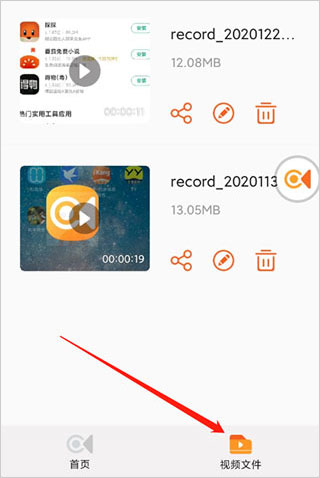 金舟录屏大师手机版