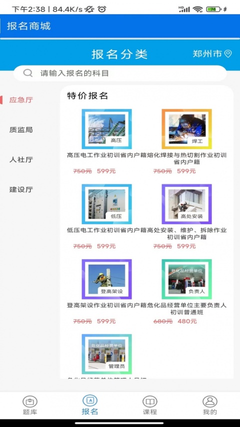 证通天下app