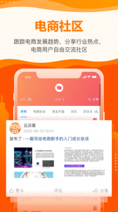 云沃客app