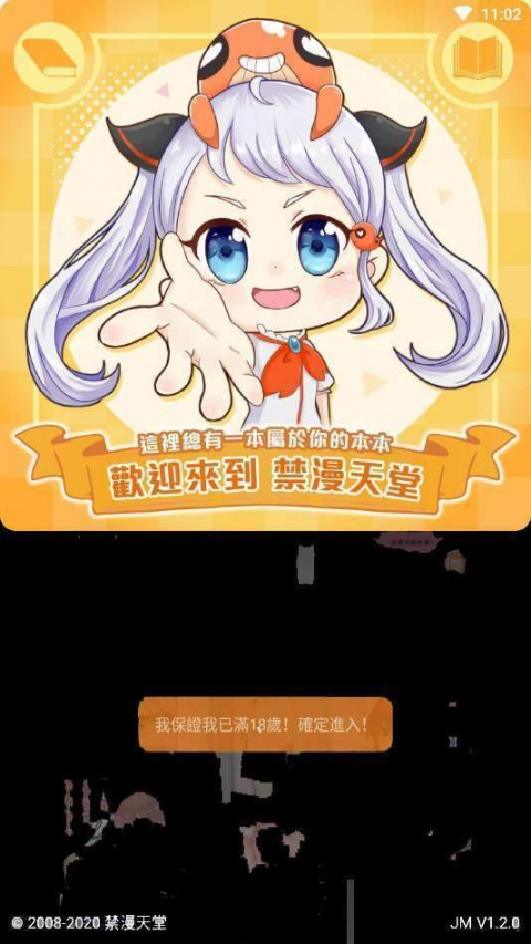 禁漫夭堂(我上了一棵世界树)