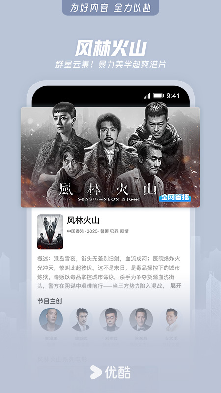 优酷经典版app官方版