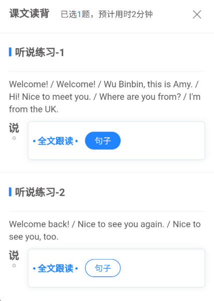 一起作业老师app