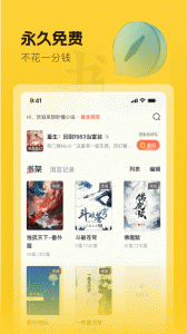 趣读书免费小说官方版