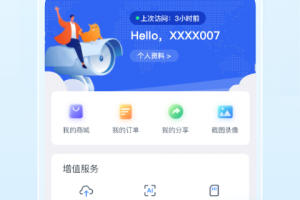 易视云监控摄像头最新版