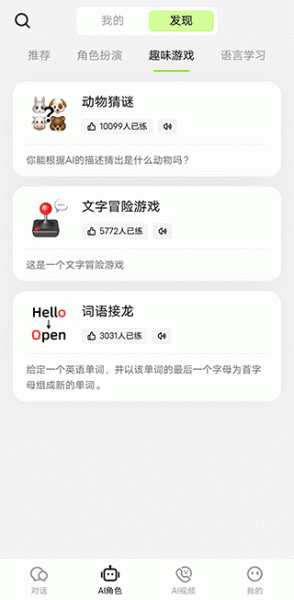 TalkAI练口语app