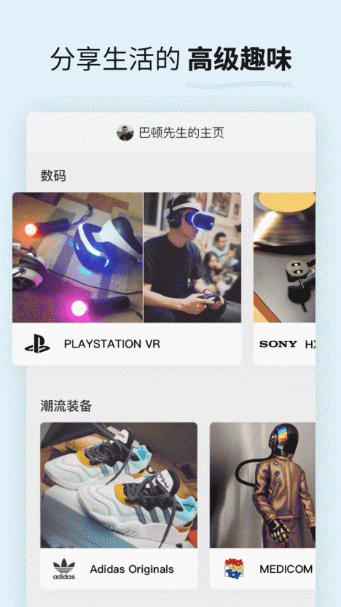 Soda苏打全新交友平台