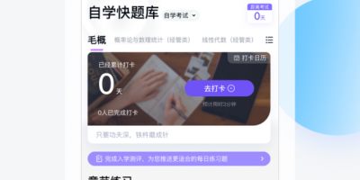 初中生好用的自学手机软件合集