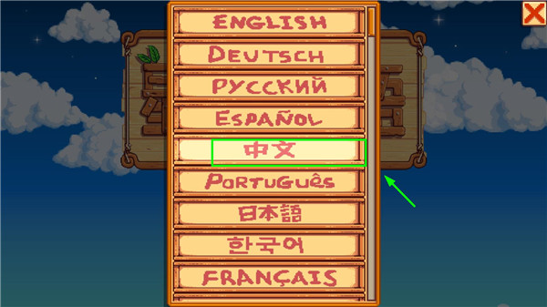 星露谷物语官方正版