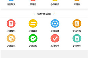 做个截图2免费版