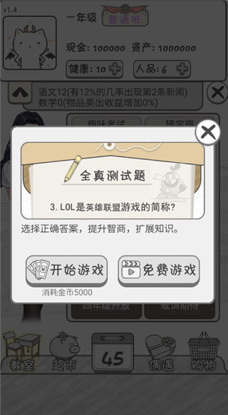 零花钱大作战官方正版