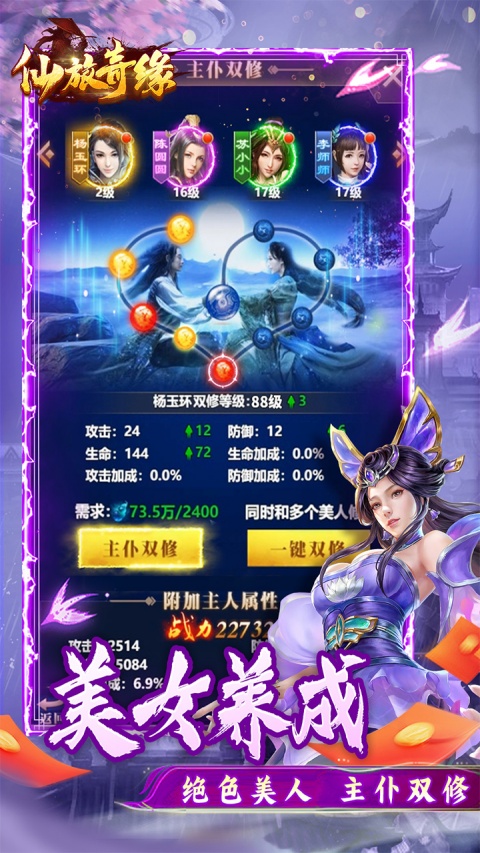 仙旅奇缘0.1折版