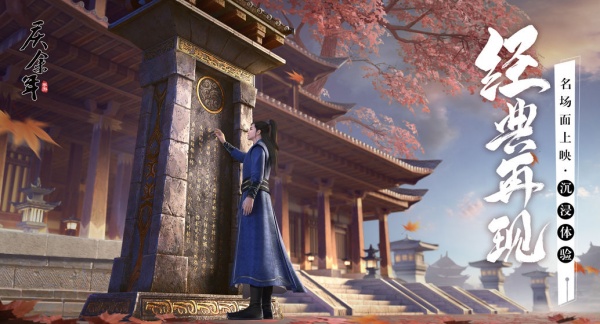 庆余年官方正版