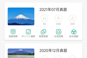 日语n3真题
