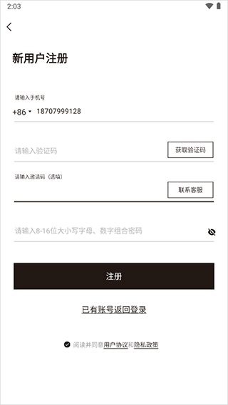 unibuy奢批官方版