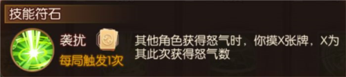 怒焰三国杀腾讯版