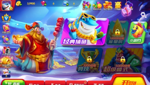 电玩捕鱼2黑金版