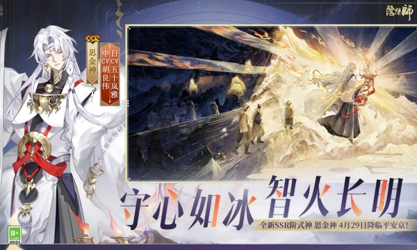 阴阳师小米渠道服