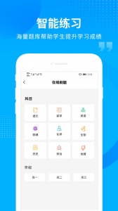 汇高考app