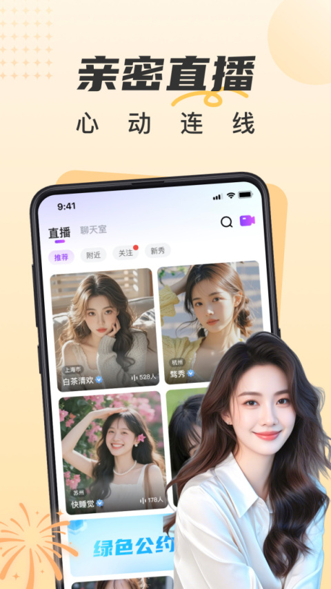 甜遇app