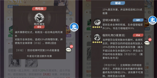 命运圣契九游版