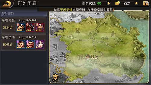 三国战纪tt版