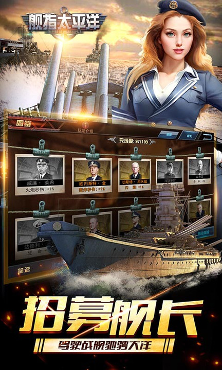 舰指太平洋百度版