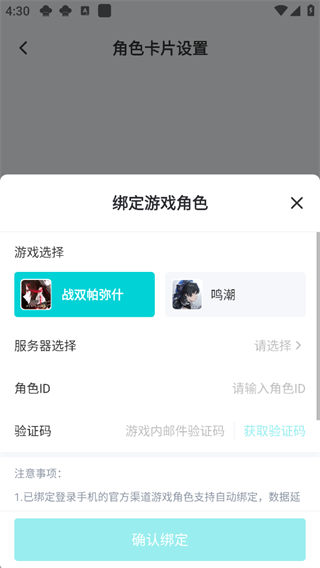 库街区app