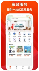 乐享正安同城app平台