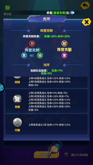 战鼓英雄（BT0.1折超爽版）