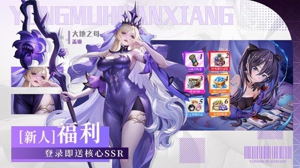 永暮幻想手游