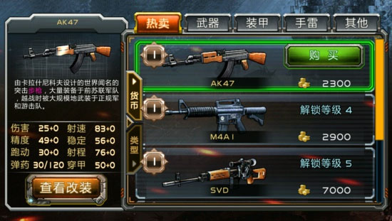 全民枪战2国际版