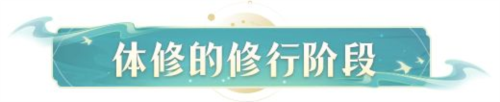 凡人修仙传人界篇手游破解版