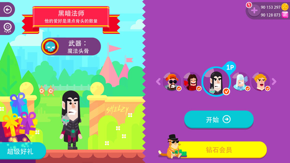 弓箭手们官方版