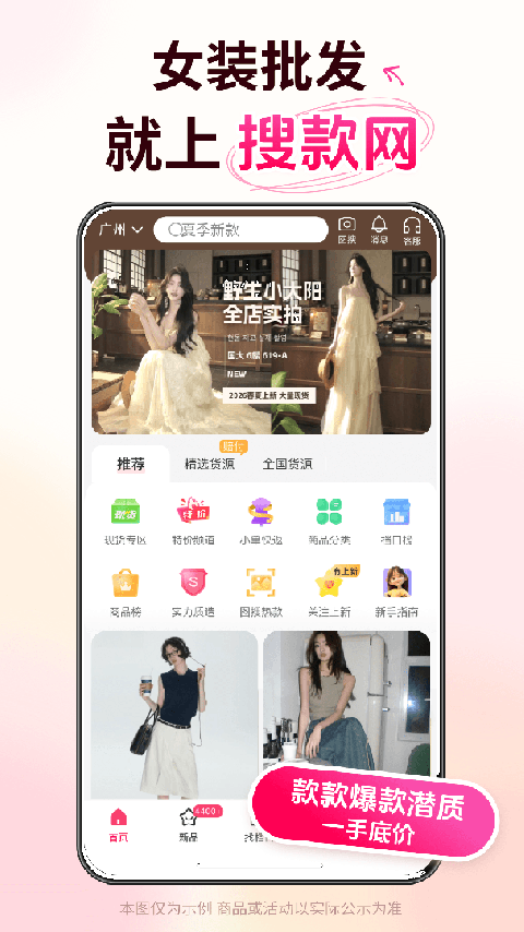 搜款网app