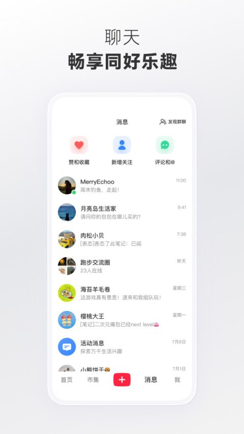 小红书app官方最新版本