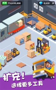 我快递送的贼快中文版