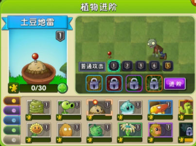 植物大战僵尸2小米渠道服