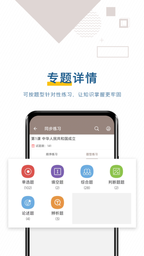 中考历史通最新版