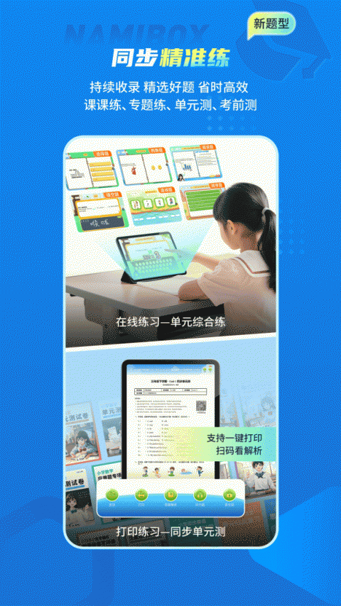 纳米盒最新版