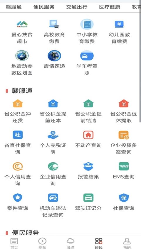 今日永丰官方版