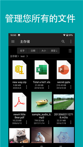 FE文件管理器专业版app