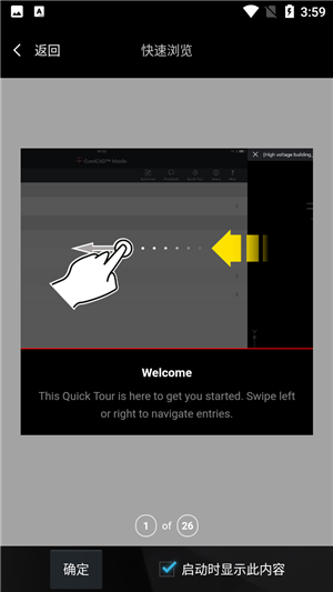 corelcad mobile手机版