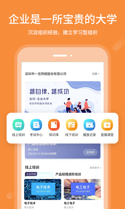 业问app