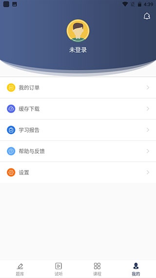 考研题库通app