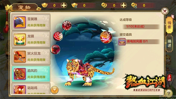 热血江湖手游高爆版